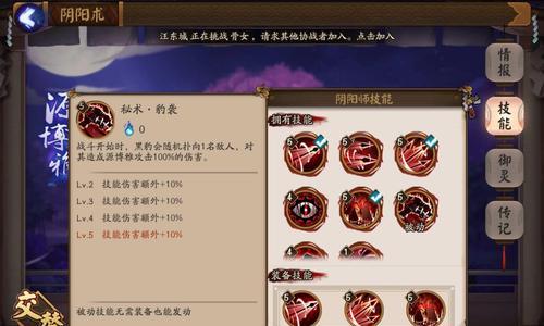 阴阳师技能攻略技巧大全（掌握关键技能，成为阴阳师的顶尖玩家）