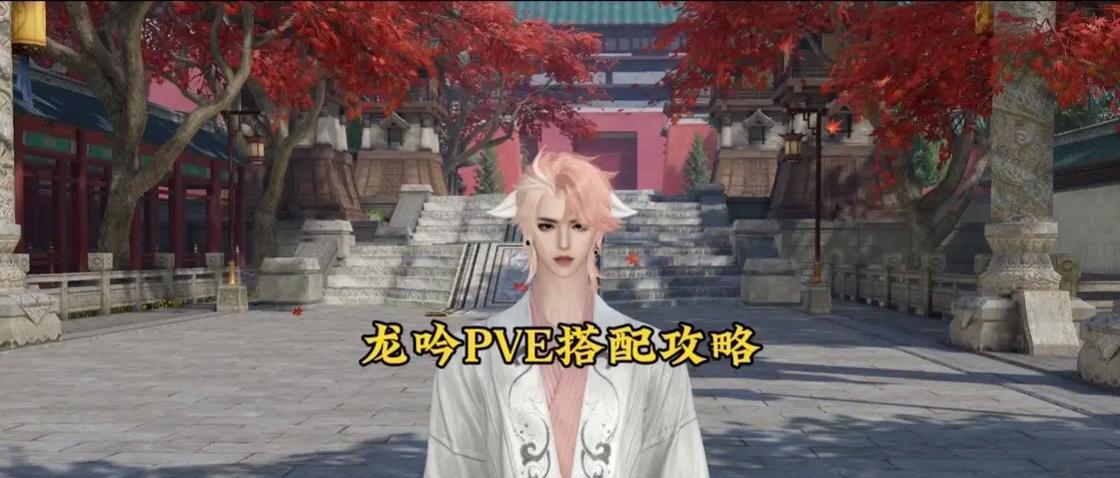 逆水寒龙吟技能搭配攻略（完美搭配，成就无敌）