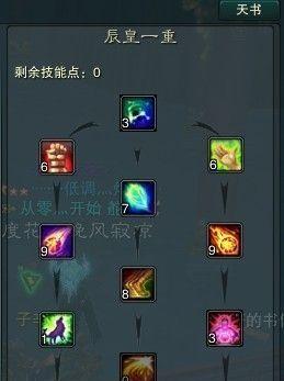 《诛仙天华技能加点攻略最新》（掌握关键技能，助你在诛仙天华中大显身手！）