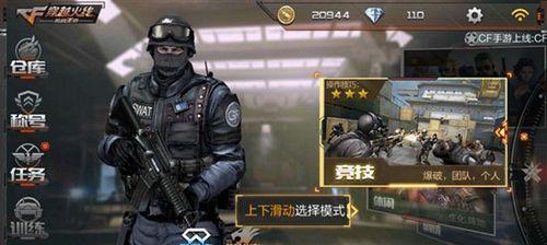 《穿越火线枪战出装攻略大揭秘》（玩转枪战游戏必备，让你成为出色射手的秘籍！）