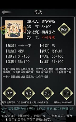 《以炙热江湖技能攻略最新》（掌握江湖技能，成为最强者！）