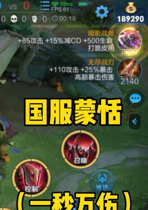 《以蒙恬实战教学出装攻略最新》(突破敌阵的关键武器,蒙恬出装攻略)