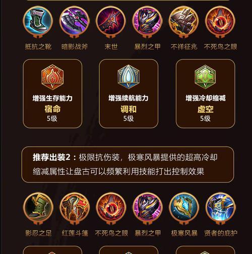 法师肉装铭文攻略—最新版本必备指南（揭秘法师如何通过铭文配置打造肉装，全面提升生存能力）