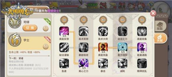 游侠三技能搭配攻略(掌握游侠三技能,成为战场的主宰!)