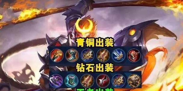 小明辅助惩戒出装攻略视频全解析(掌握惩戒技巧,打造最强小明辅助!)