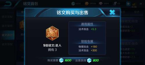 龙女最强铭文出装攻略视频（掌握龙女的最佳装备与技能，成为峡谷中的无敌神龙）