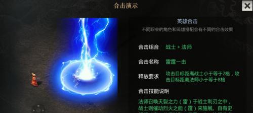 热血合击法师技能攻略（玩转法师技能，成就热血合击之王！）