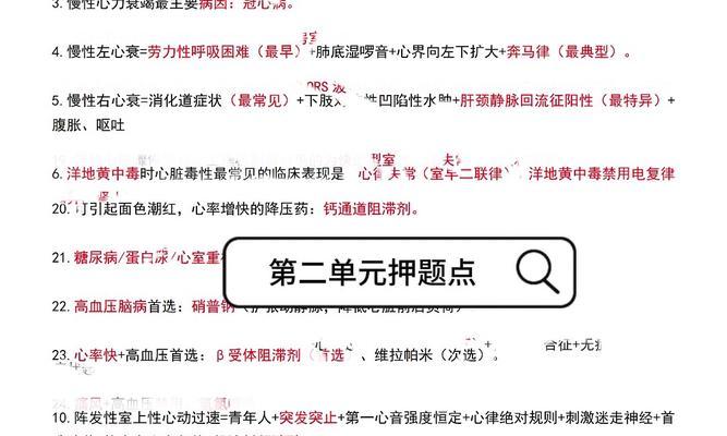执业医师技能考试备考攻略（如何有效备考执业医师技能考试）