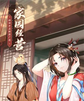 以武林外传手游招聘攻略（从小白到大侠，解密武林外传手游的招聘技巧与策略）