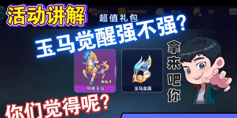 天天酷跑手游氪金攻略（超实用的天天酷跑手游氪金技巧，助你成为顶级玩家！）