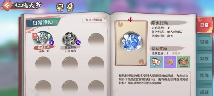 花手游升级攻略（打造最强战队，征战花手游的必备指南）