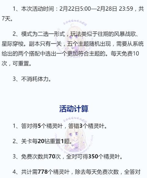 《奇迹手游副本攻略大全》（挑战各类副本，成就奇迹巅峰！）