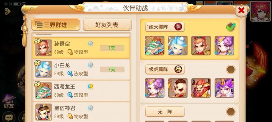 梦幻手游物理攻略（解密梦幻手游中的物理攻击技巧，让你称霸游戏世界）