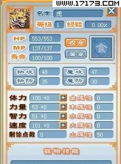 《以修仙封神传手游攻略》（探索修仙世界，成就封神之路！）