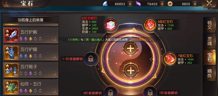 《疾风传仙侠手游攻略大全》（详解疾风传仙侠手游中的无敌秘籍与绝世武功）