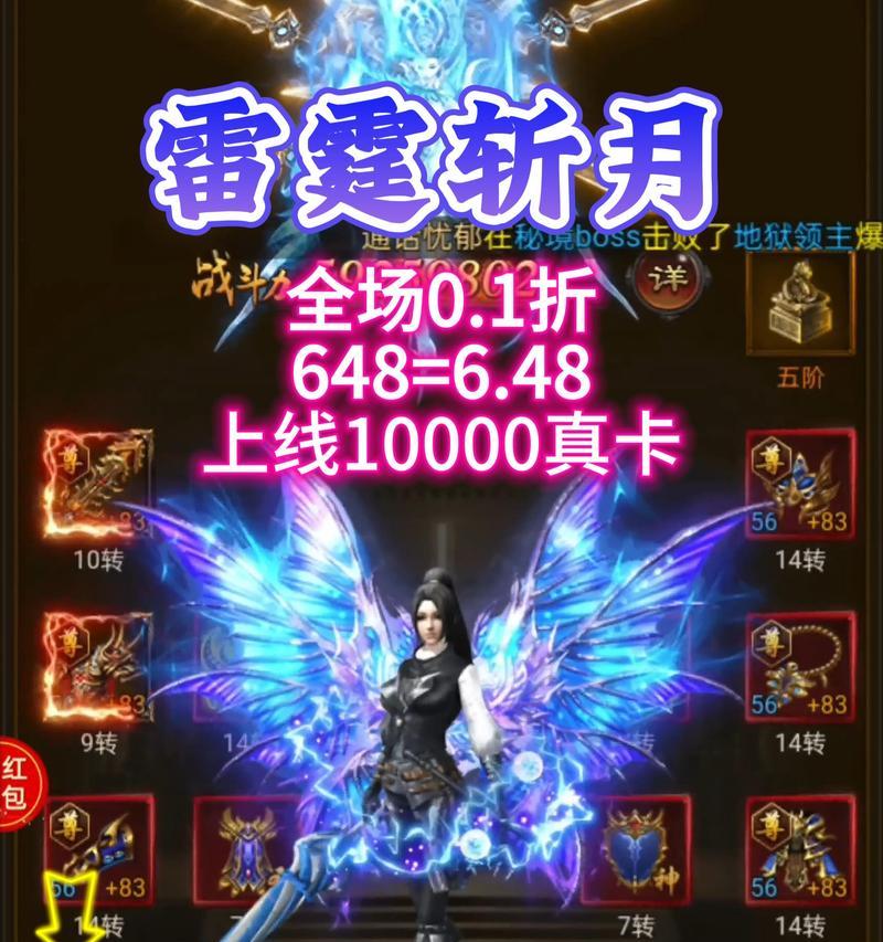 《雷霆战魂传奇单职手游攻略》（掌握关键技巧，成为无敌战神）