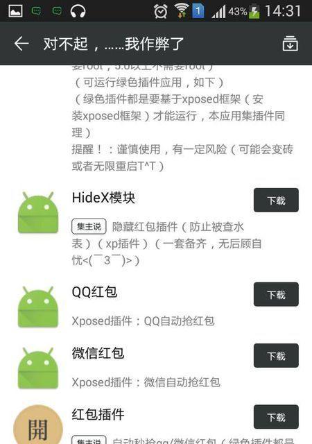 搜狗手游攻略大揭秘（玩转搜狗手游，成为游戏高手）