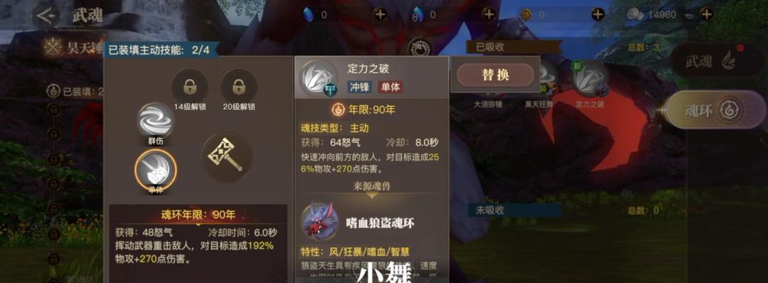 斗罗大陆真实手游攻略(掌握技巧,成就传奇!()