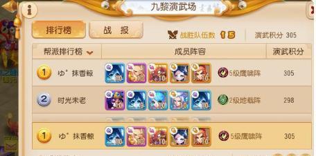 《梦幻手游19关攻略》（打通最难关卡，畅享游戏乐趣！）