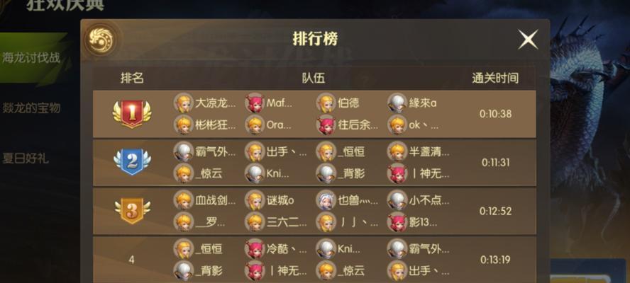 龙之谷手游海龙第四关攻略（掌握关键技巧，迎接海龙挑战！）