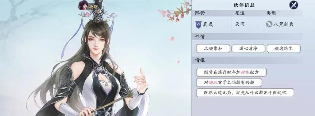 天刀手游天芒慕雪攻略(一窥仙境之门,探寻天芒慕雪的秘密)