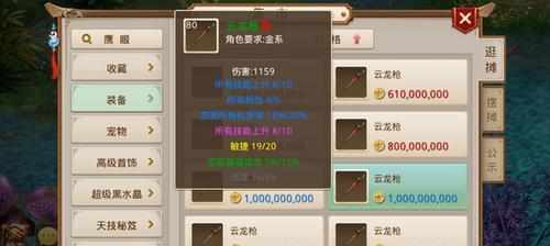《问道手游五开帮贡攻略大全》（高效获取帮贡的必备指南）