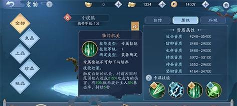 《笑傲江湖手游新春派对攻略》(探索新春派对福利,提升实力畅享游戏乐趣)