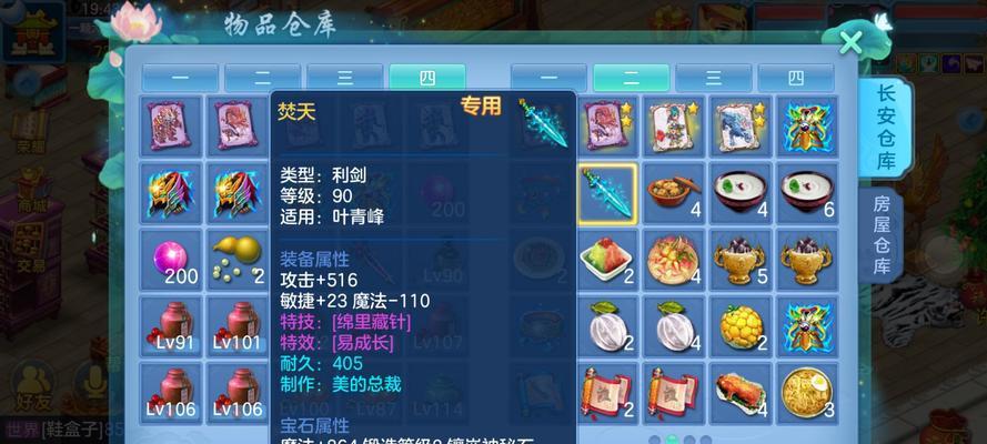 《神武2手游新区攻略大全》(打造最强角色,畅享全新游戏体验)