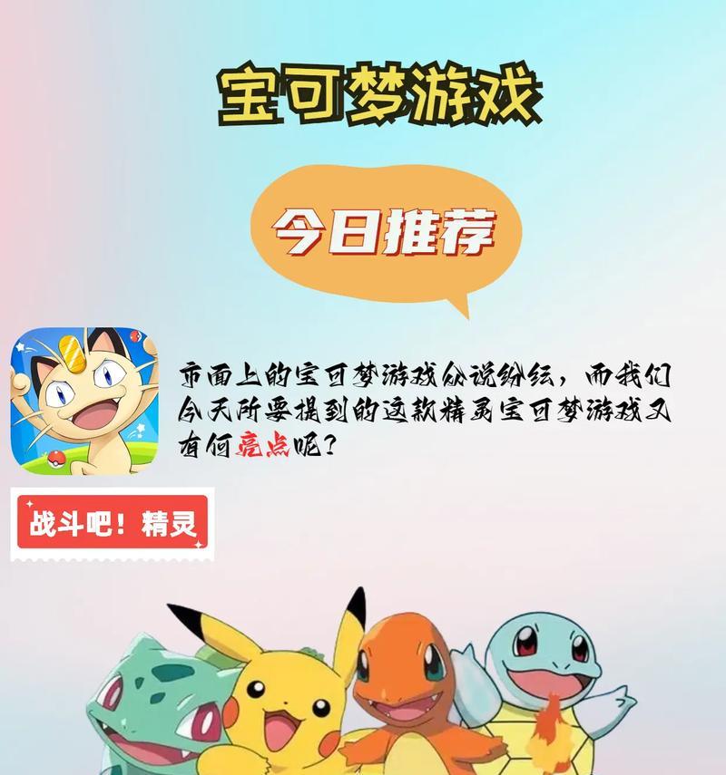 精灵宝可梦手游老版本攻略(掌握关键技巧,成为精灵大师!)