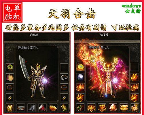 《攻略热血传奇日常任务，提升游戏实力！》（掌握关键技巧，轻松完成各类任务）