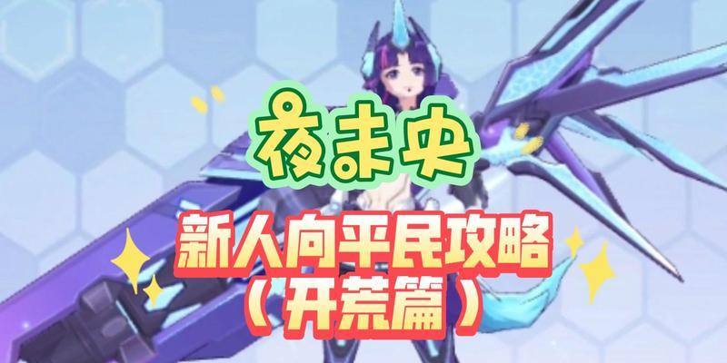奥拉星手游攻略九月（九月新版本上线，全面攻略来袭！）