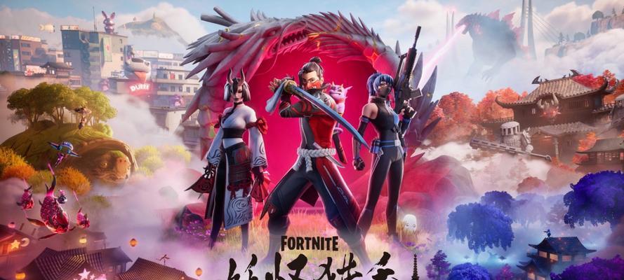堡垒之夜手游攻略（图文教程带你成为战斗之王，）