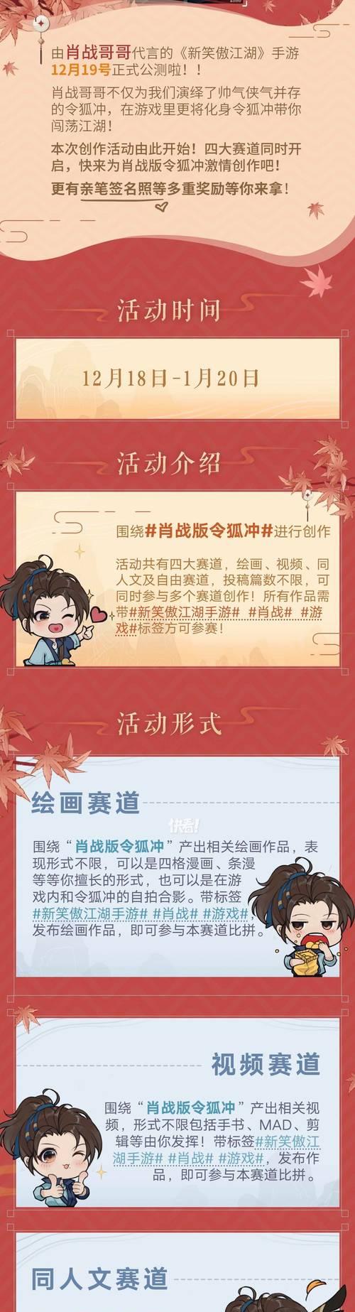 笑傲江湖手游九尾狐攻略(探寻九尾狐的无敌之道,带你征服江湖!)