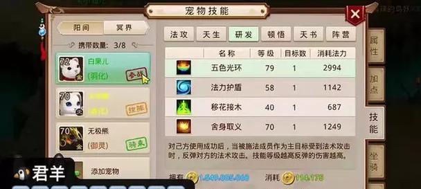 《问道手游新年装备改造攻略》（全面解析新年装备改造技巧，助你提升战力！）