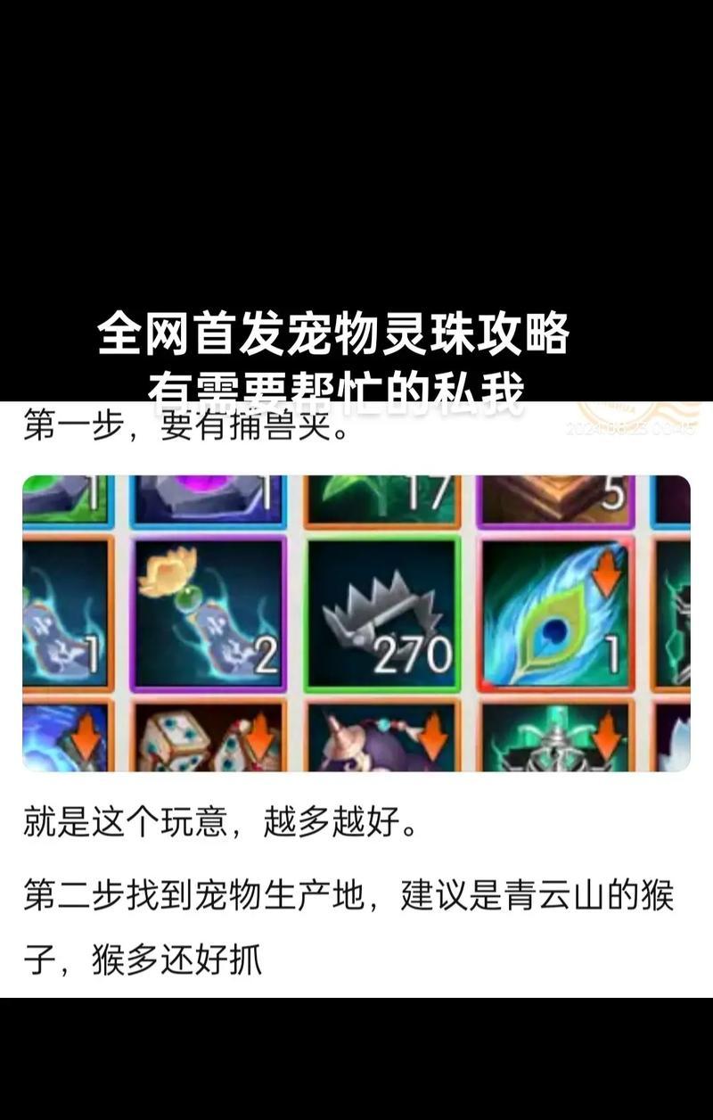 诛仙天音手游攻略（助你成为修真大师的终极指南）