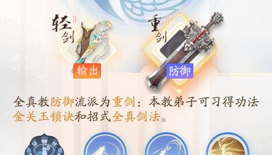 射雕手游全真攻略（带你一步步成为武林至尊，征战江湖无敌指南）