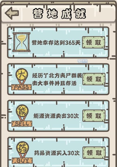 幸存者皇家手游攻略（掌握技巧，征服生存挑战，享受战斗乐趣！）