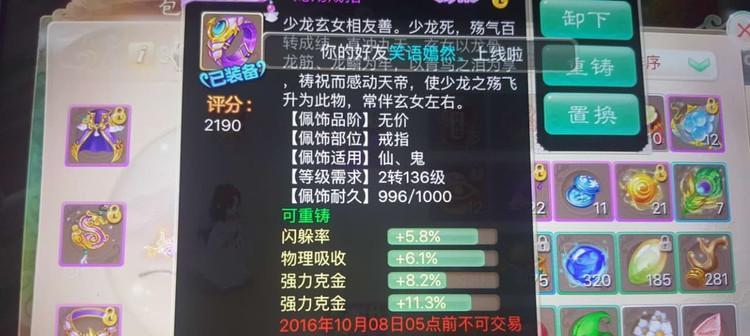 打造强力女鬼阵容攻略（大话手游3女鬼如何组成最强阵容）