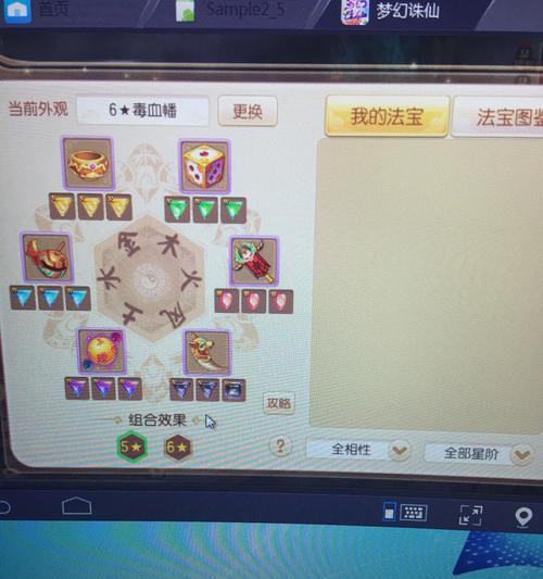《梦幻诛仙手游天音仙友攻略》（畅享仙侣之旅，探寻天音之道）