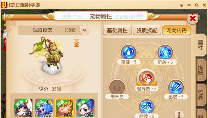 手游惩戒技巧攻略(惩戒技巧攻略,助你在手游中取得优势,称霸全服!)