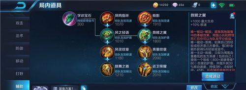 《王者荣耀手游辅助打法攻略》（助你成为真正的王者！）