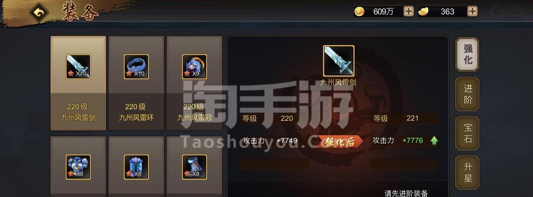 《放羊攻略大揭秘》（三国战纪手游放羊攻略全解析，助你成为最强玩家！）