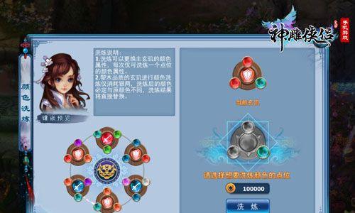 以神雕侠侣手游（掌握独孤派武功，成为无敌大侠！）
