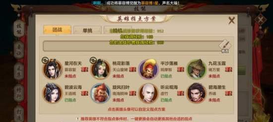 天龙八部手游重楼攻略（一键斩妖，重楼无敌，让你成为天龙大侠的必备攻略！）