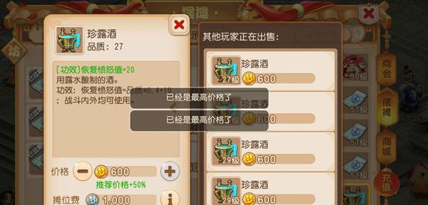 《梦幻手游烹饪4级考试攻略》（如何高效通过梦幻手游烹饪4级考试）