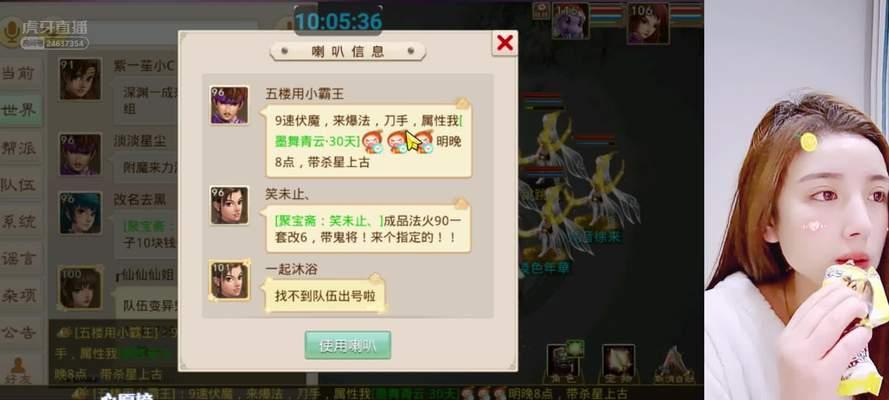 问道手游六周年，组队攻略大揭秘！（寻找默契队友，共创仙侣之旅）