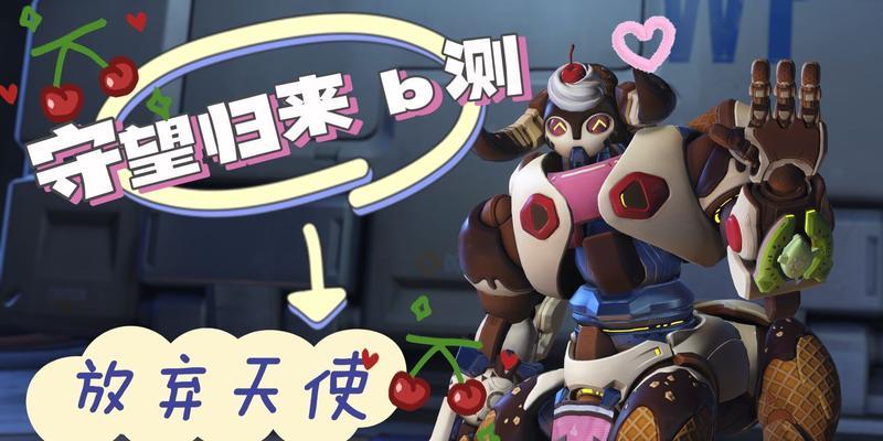 《守望归来手游攻略》（玩转守望归来，成为顶尖玩家！）