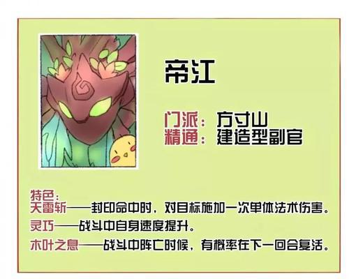 《九黎手游技能详解攻略》（掌握九黎手游技能，称霸战场）