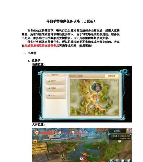 《寻仙手游攻略宠物加点大全》（宠物怎么加点，助你成为寻仙世界的强者）
