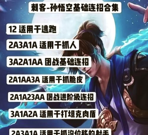 盲僧手游简单三角杀攻略（招式精准、反应迅捷，掌握“三角杀”成就游戏高手）